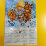 Календарь А3 Лесной оркестр 2024
